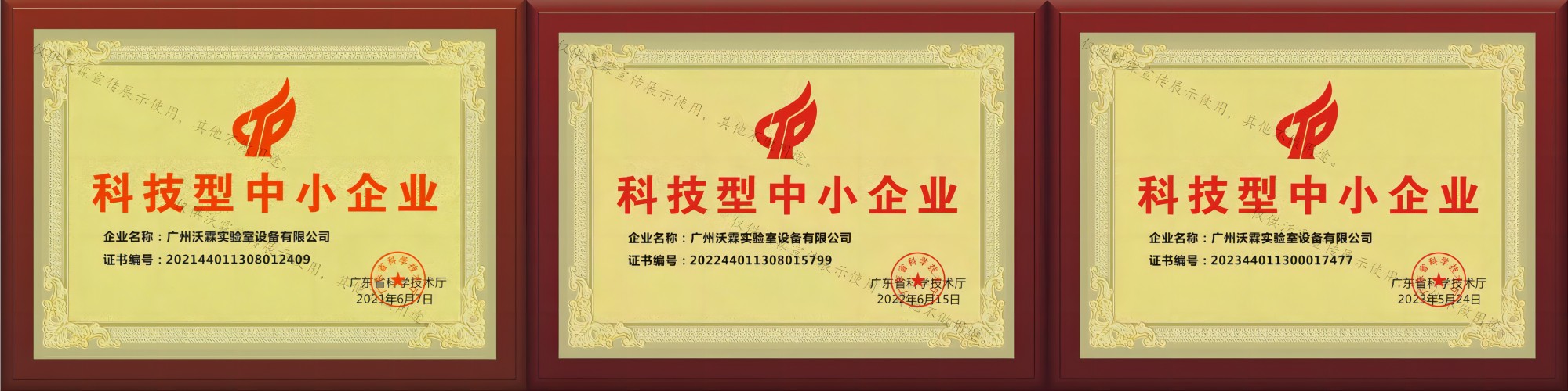 科技型中小企業(yè)-副本2.jpg