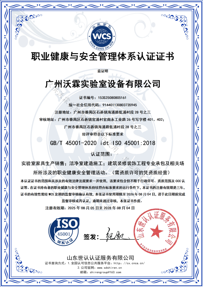 1755846944813293.png 廣州沃霖_13_副本(1).png