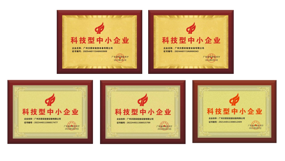 連續(xù)五年科技型中小企業(yè).jpg